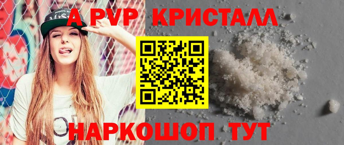 Alpha PVP VHQ Славгород