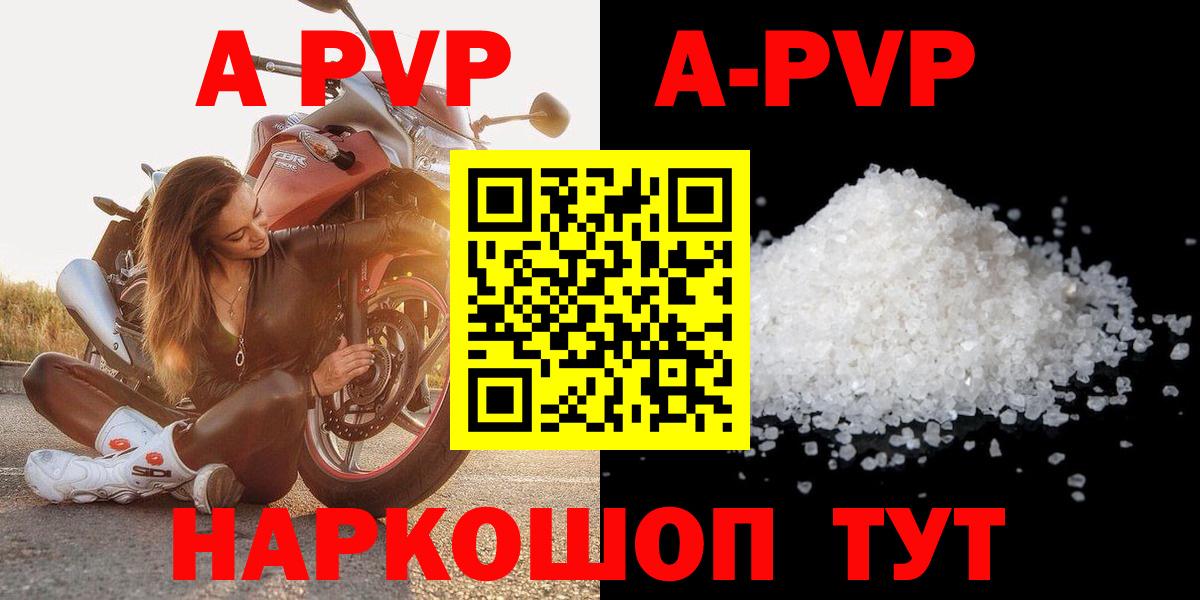 Alpha PVP кристаллы  Alfa_PVP СК  Вход с VPN  Alpha-PVP Crystall  Славгород 
