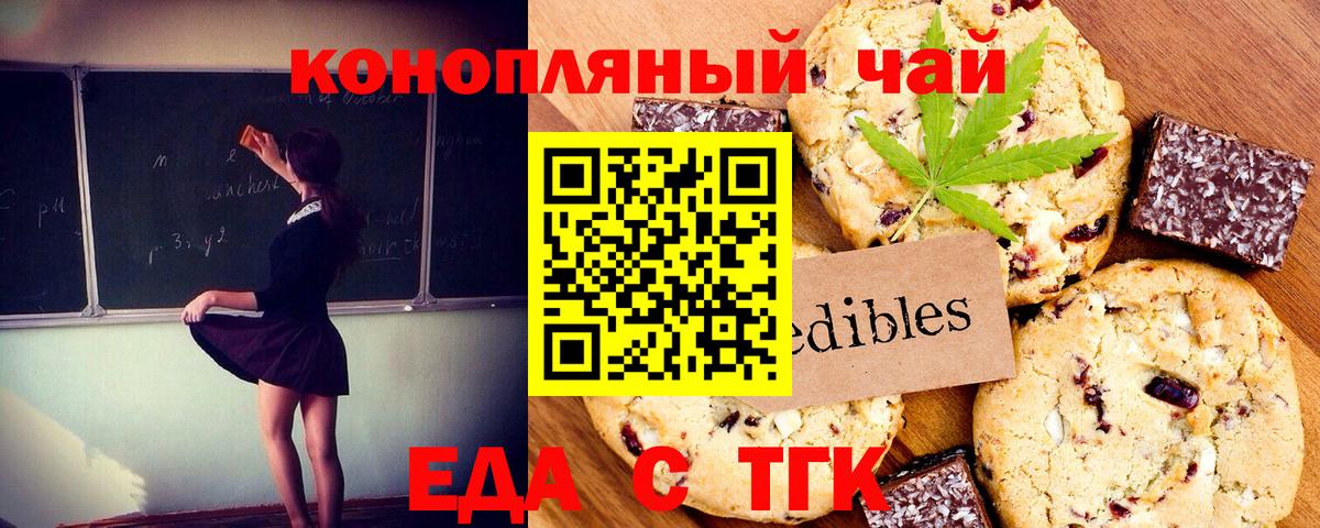 Славгород  Canna-Cookies конопля  Вход с VPN 