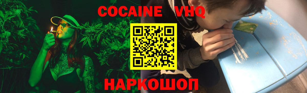 Кокаин Fish Scale Славгород
