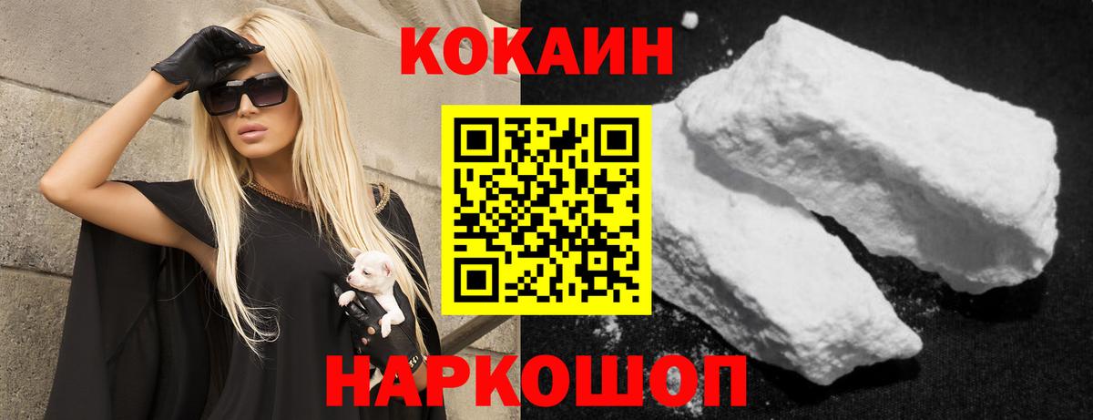 КОКАИН Перу  КОКАИН  Славгород  Вход с VPN 