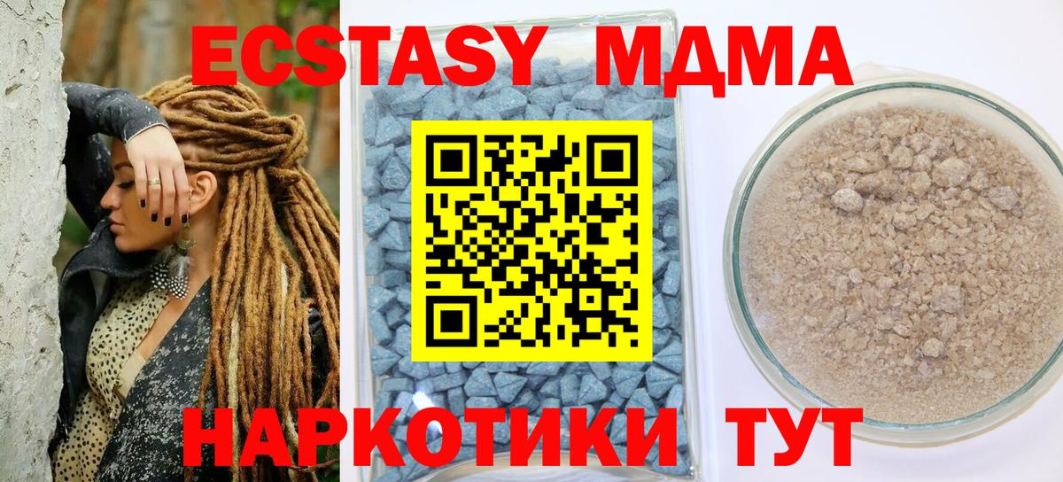 Ecstasy MDMA  ЭКСТАЗИ  Славгород  Экстази 300 mg  omg зеркало  Вход с VPN 