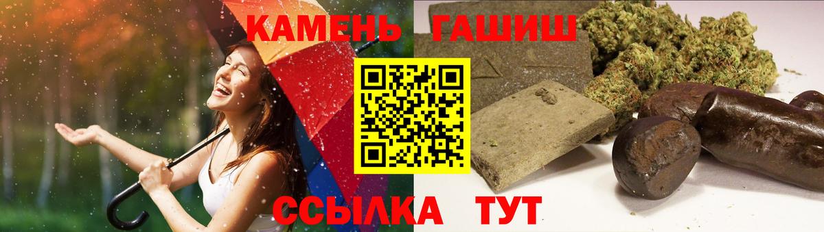 Славгород  ГАШИШ ice o lator  Гашиш hashish  как найти закладки  Вход с VPN 