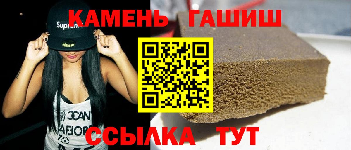 ГАШИШ гарик Славгород
