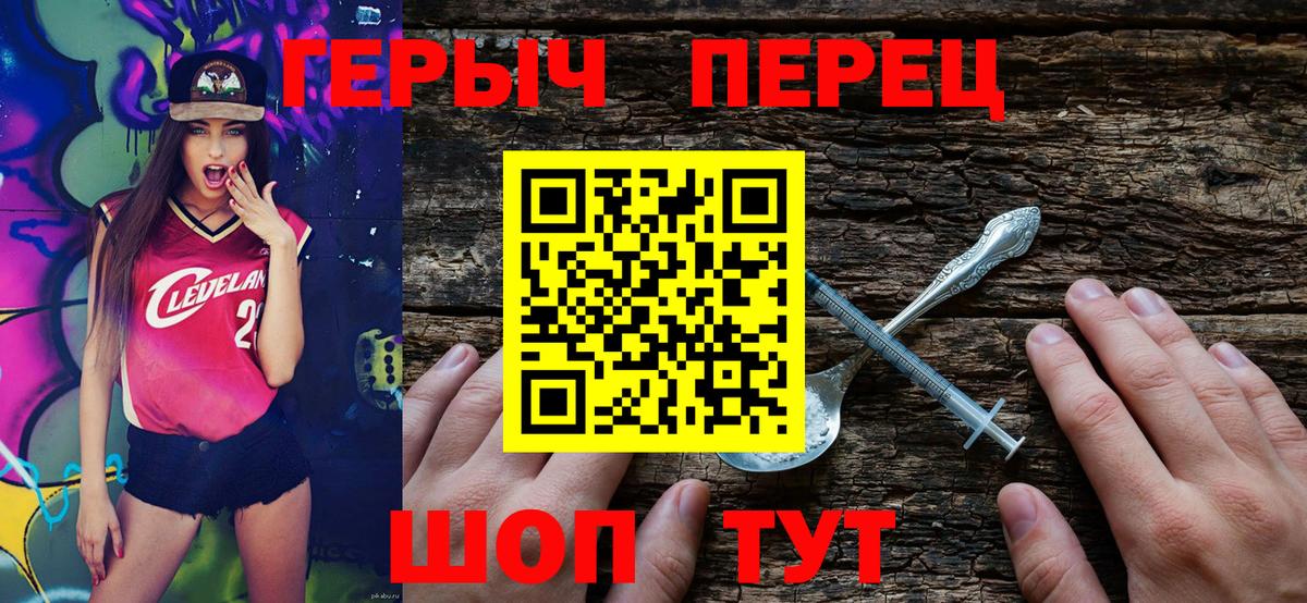 ГЕРОИН афганец Славгород