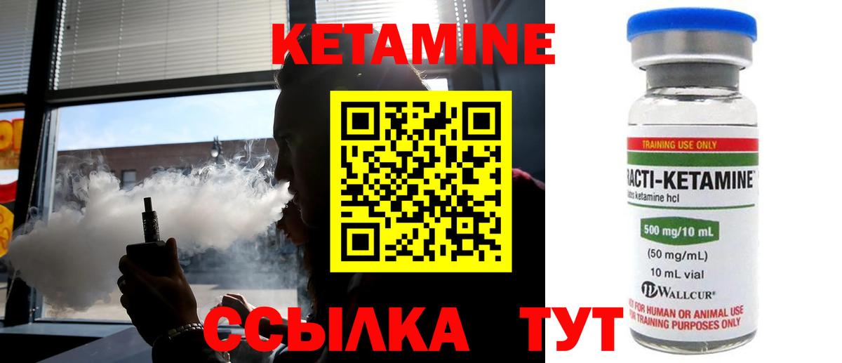 КЕТАМИН VHQ  КЕТАМИН ketamine  Славгород  Вход с VPN 