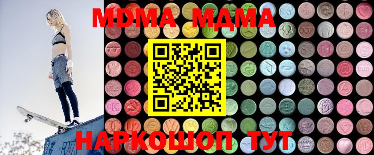 MDMA crystal Славгород