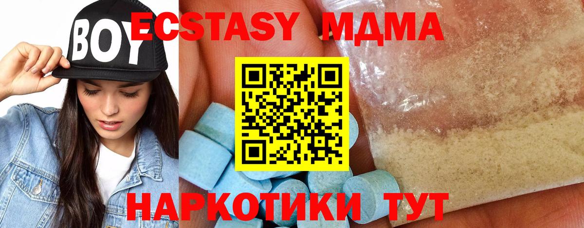 MDMA  MDMA crystal  Славгород  Вход с VPN  МДМА Molly 