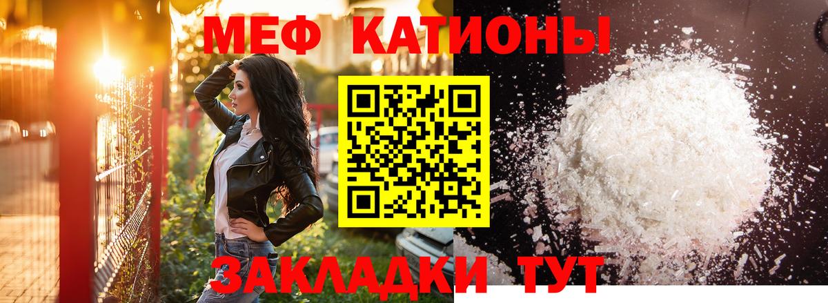 МЯУ-МЯУ  МЯУ-МЯУ кристаллы  Славгород  купить наркотики цена  МЯУ-МЯУ VHQ  Вход с VPN 