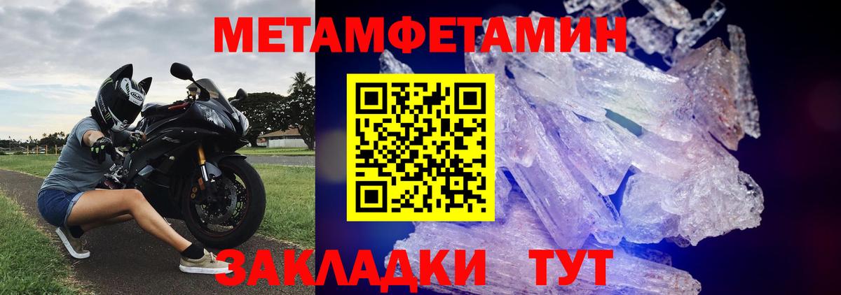 Славгород  Метамфетамин Декстрометамфетамин 99.9%  Вход с VPN 