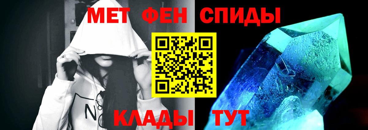 Первитин винт Славгород
