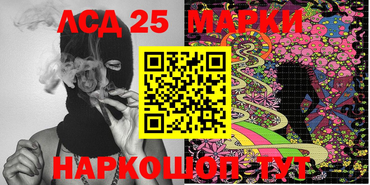 Марки NBOMe 1,8мг  Марки NBOMe 1,8мг  Вход с VPN  Славгород 