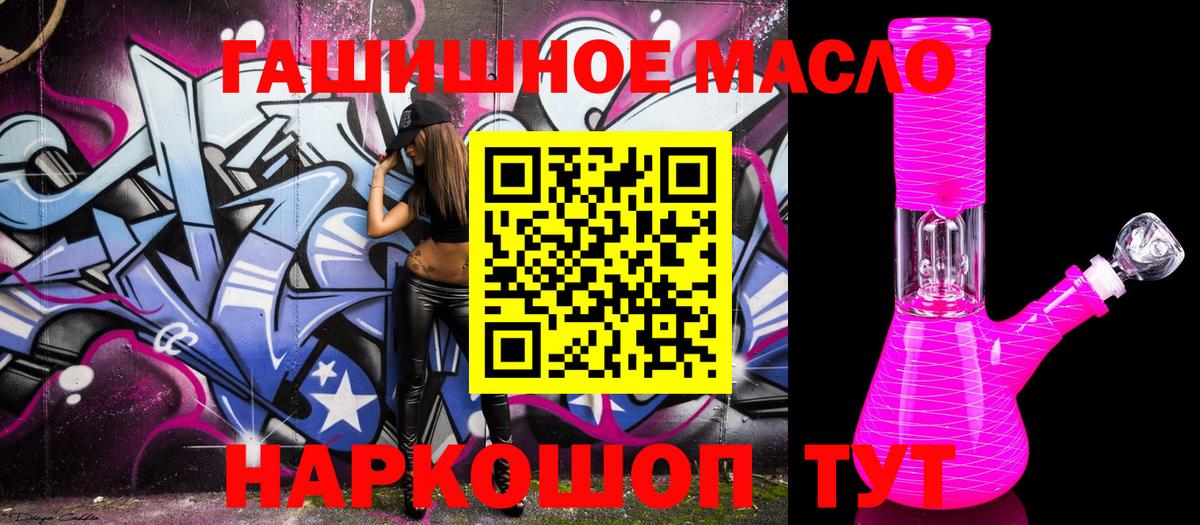 Дистиллят ТГК вейп с тгк Славгород