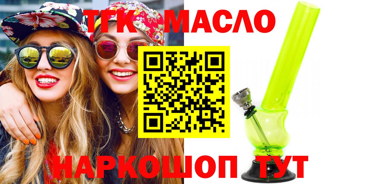Славгород  ТГК жижа  Вход с VPN 